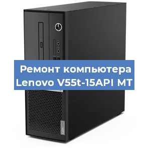 Замена материнской платы на компьютере Lenovo V55t-15API MT в Ростове-на-Дону